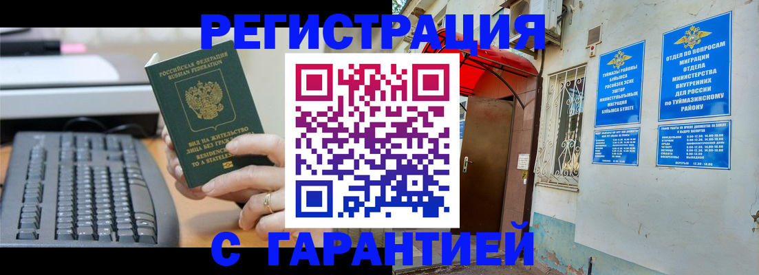 временная регистрация собственник в Яранске